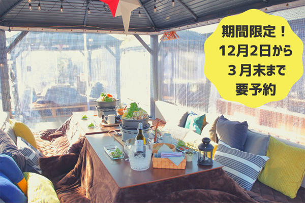 こたつ鍋サムネール