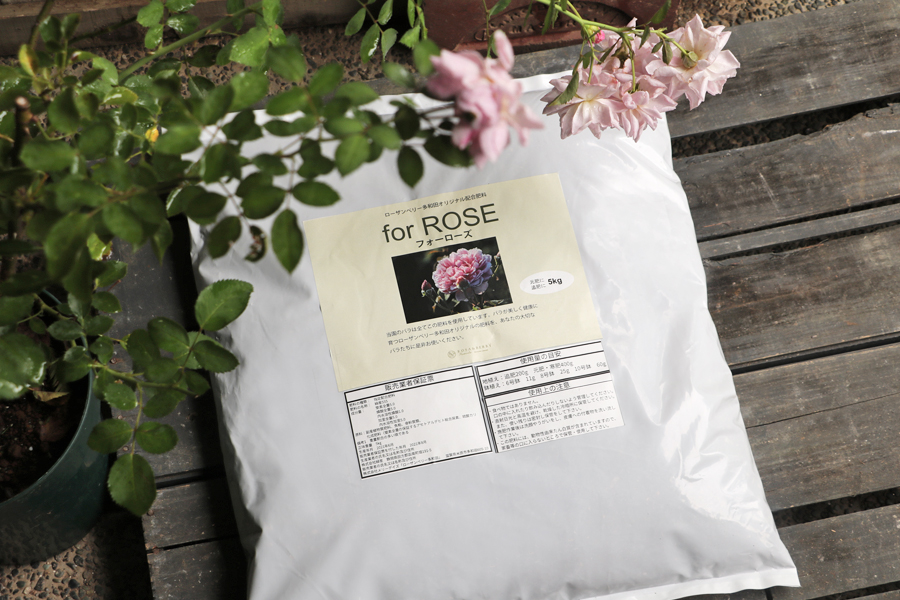 【ガーデンショップ】ローザンベリーオリジナル バラ用肥料「For Rose」