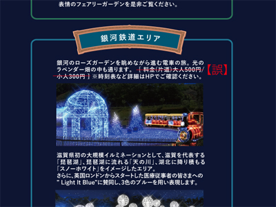 ミルキー訂正
