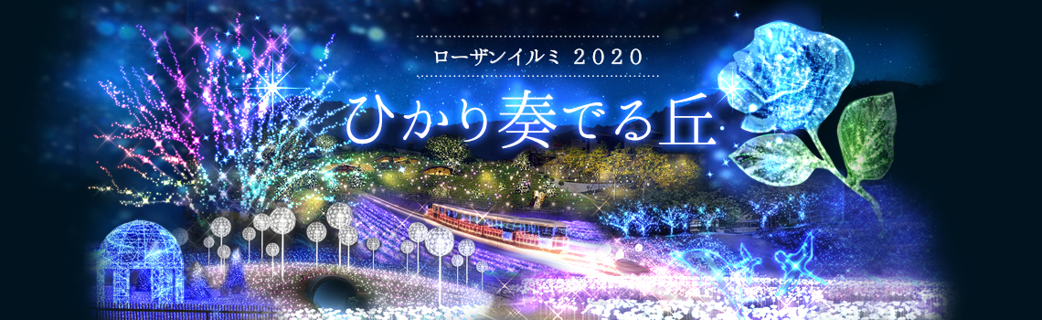 ローザンベリー多和田